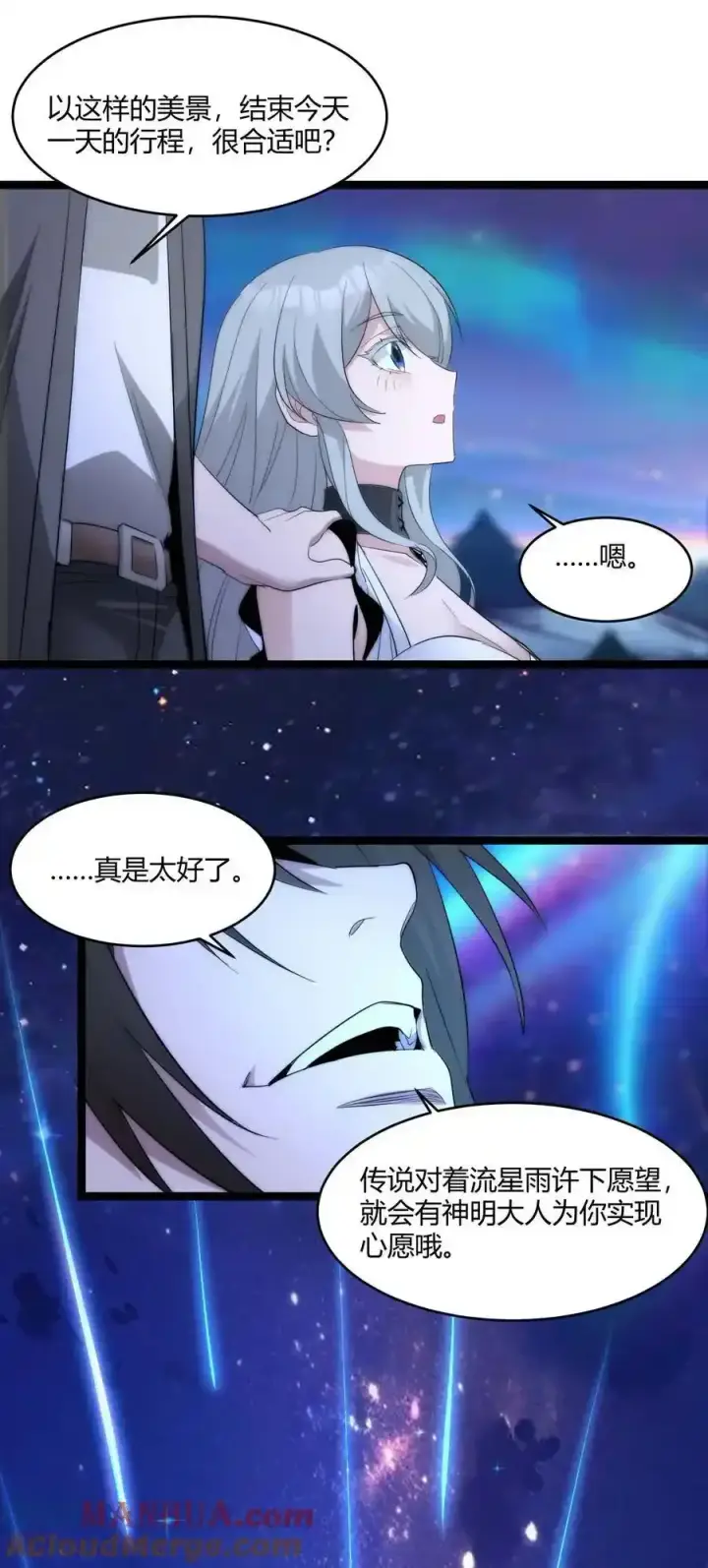 漫画《我真不是邪神走狗》特别篇 老板和助手的休息时间第52张图