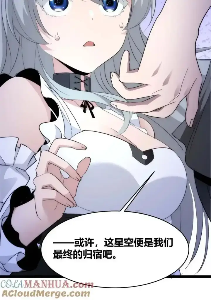 漫画《我真不是邪神走狗》特别篇 老板和助手的休息时间第55张图