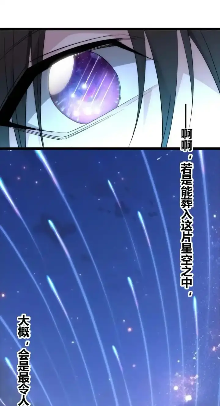 漫画《我真不是邪神走狗》特别篇 老板和助手的休息时间第56张图