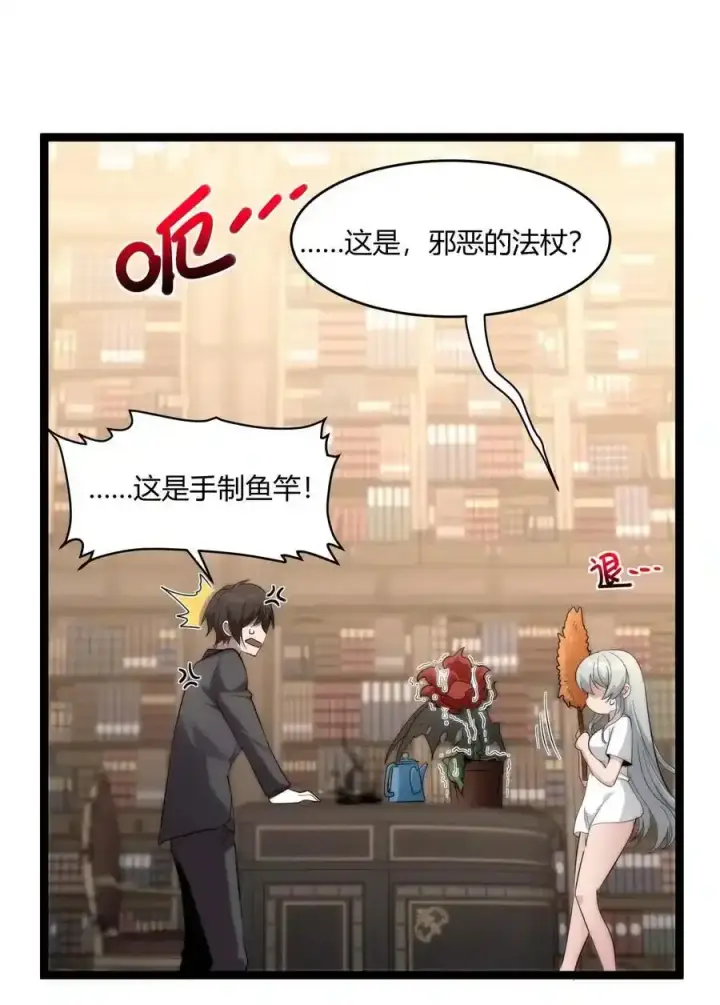 漫画《我真不是邪神走狗》特别篇 老板和助手的休息时间第6张图