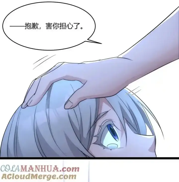 漫画《我真不是邪神走狗》特别篇 老板和助手的休息时间第61张图
