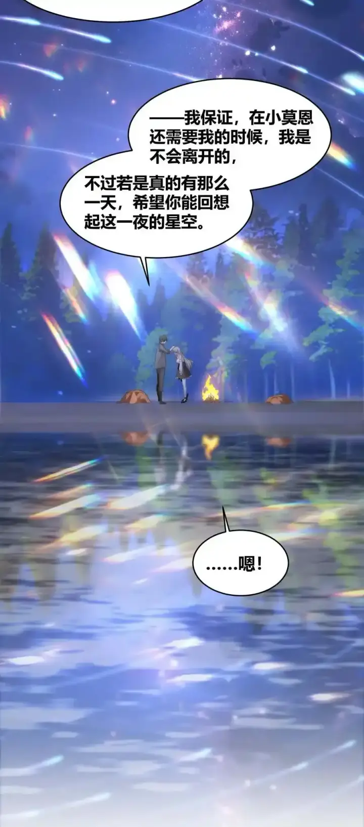 漫画《我真不是邪神走狗》特别篇 老板和助手的休息时间第63张图