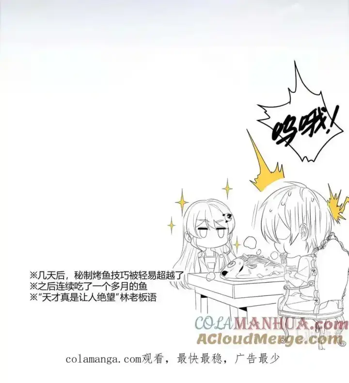 漫画《我真不是邪神走狗》特别篇 老板和助手的休息时间第64张图