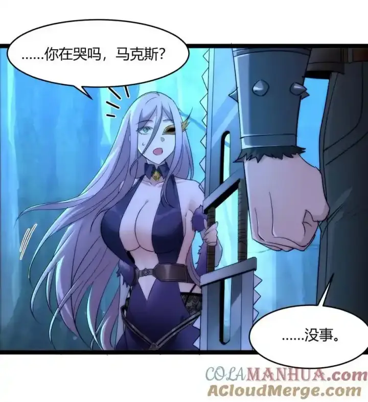 漫画《我真不是邪神走狗》112 要名还是要命第19张图