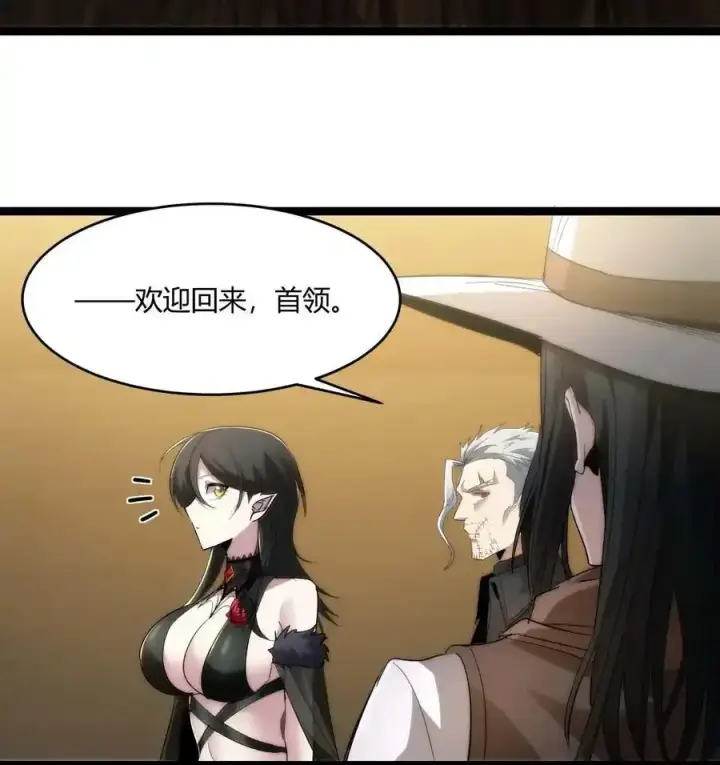 漫画《我真不是邪神走狗》112 要名还是要命第23张图