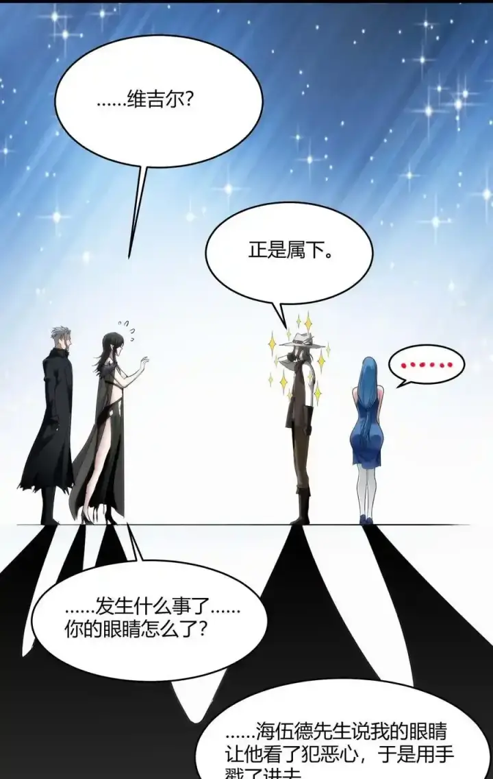 漫画《我真不是邪神走狗》112 要名还是要命第27张图