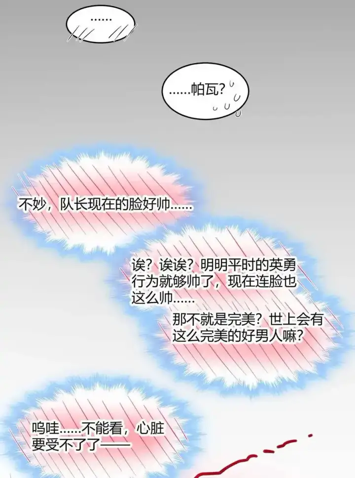 漫画《我真不是邪神走狗》112 要名还是要命第29张图