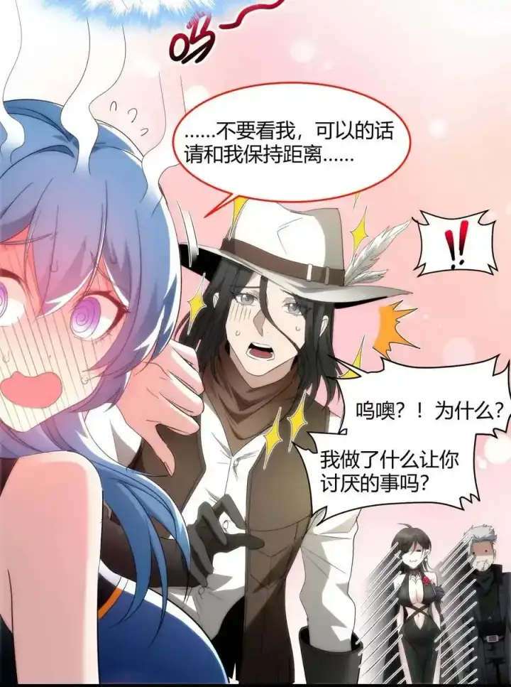 漫画《我真不是邪神走狗》112 要名还是要命第30张图
