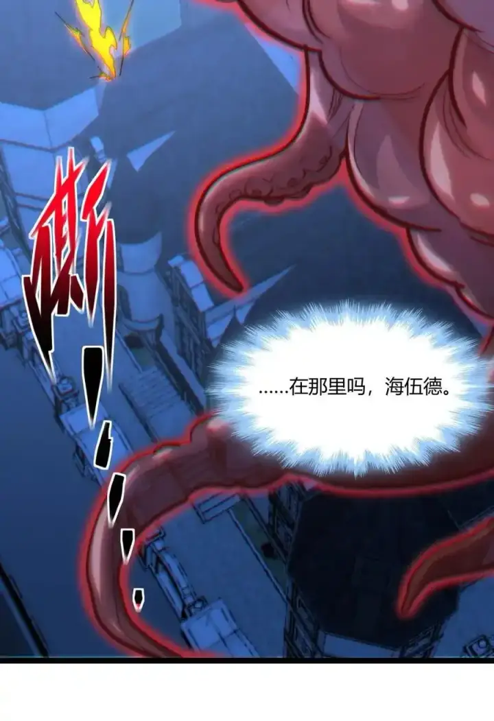 漫画《我真不是邪神走狗》112 要名还是要命第32张图