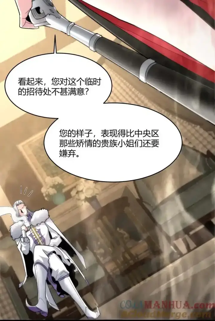 漫画《我真不是邪神走狗》112 要名还是要命第43张图
