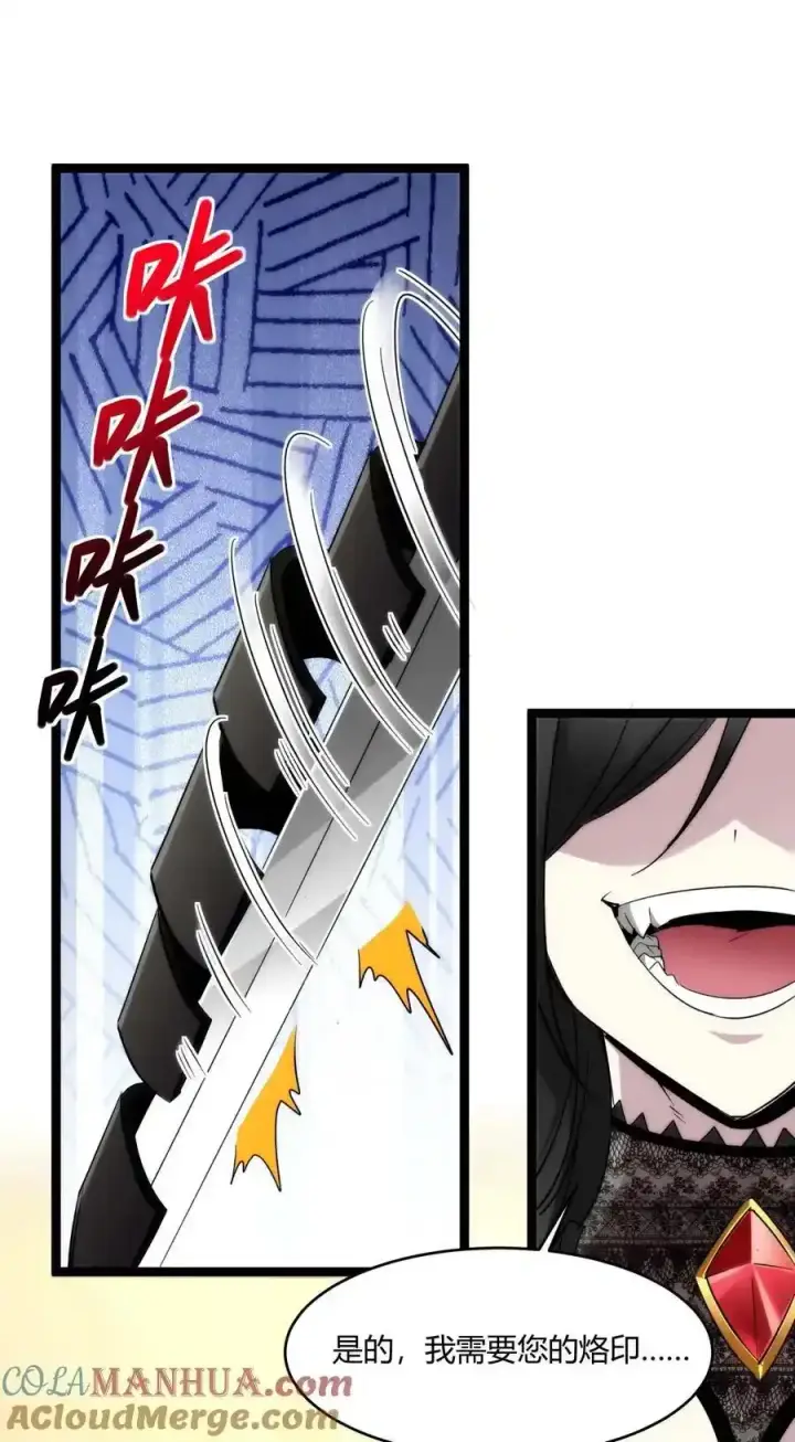 漫画《我真不是邪神走狗》112 要名还是要命第46张图