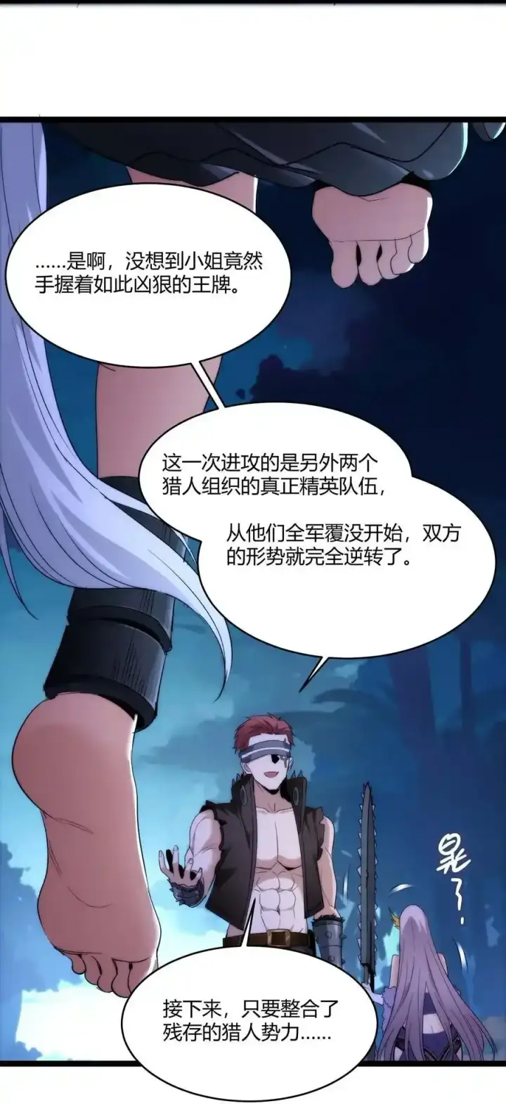 漫画《我真不是邪神走狗》112 要名还是要命第5张图
