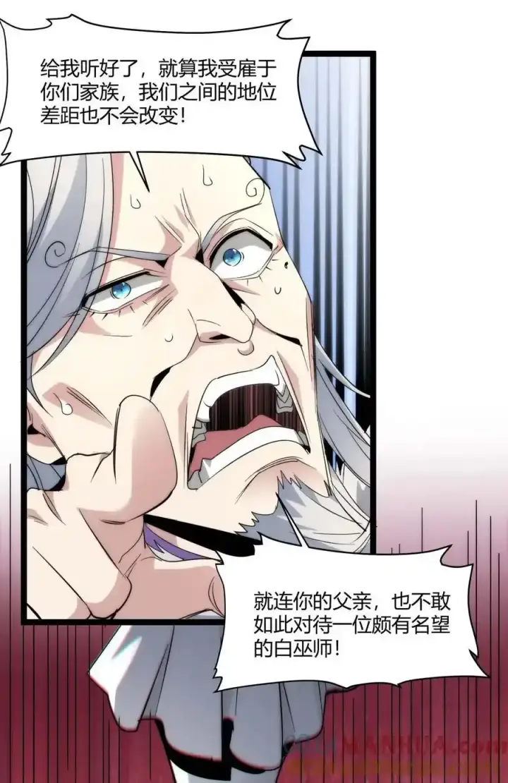 漫画《我真不是邪神走狗》112 要名还是要命第52张图