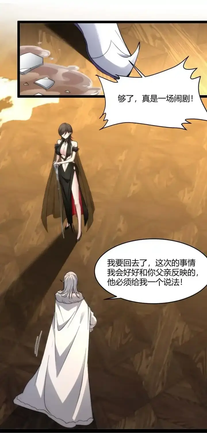 漫画《我真不是邪神走狗》112 要名还是要命第54张图