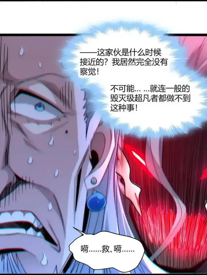漫画《我真不是邪神走狗》112 要名还是要命第57张图