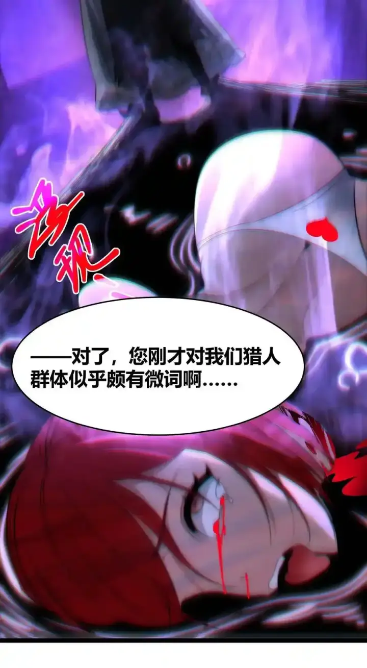 漫画《我真不是邪神走狗》112 要名还是要命第59张图