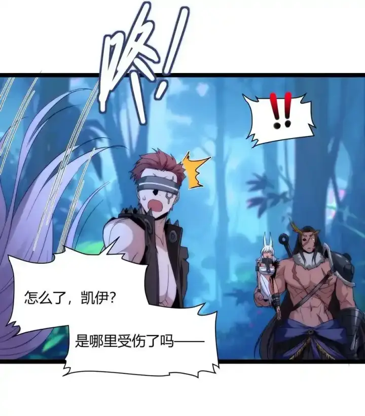 漫画《我真不是邪神走狗》112 要名还是要命第6张图