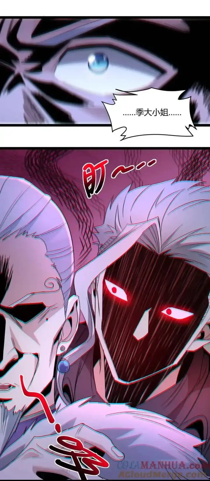 漫画《我真不是邪神走狗》112 要名还是要命第61张图