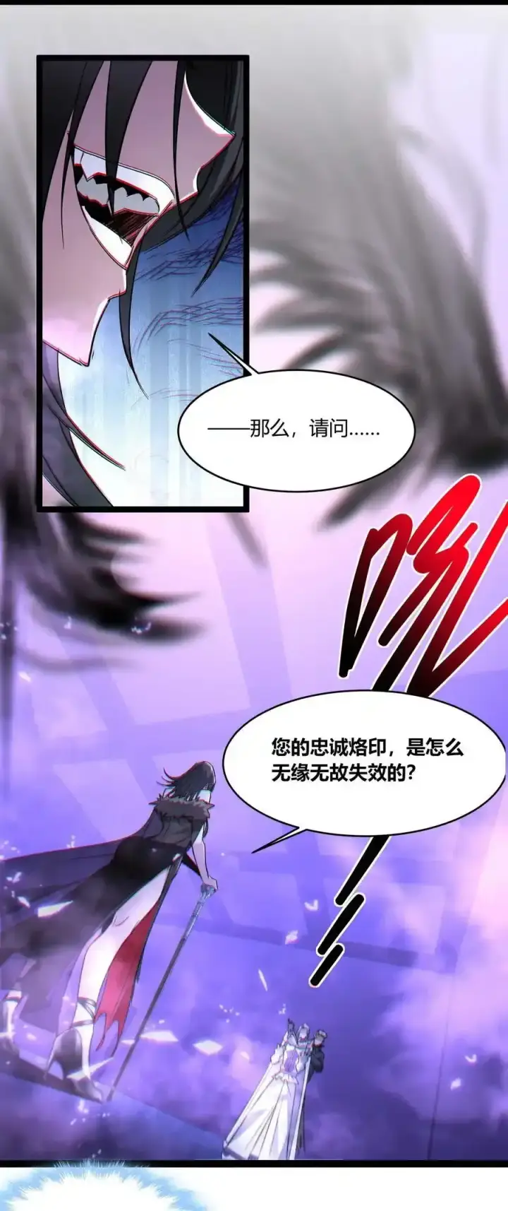漫画《我真不是邪神走狗》112 要名还是要命第63张图