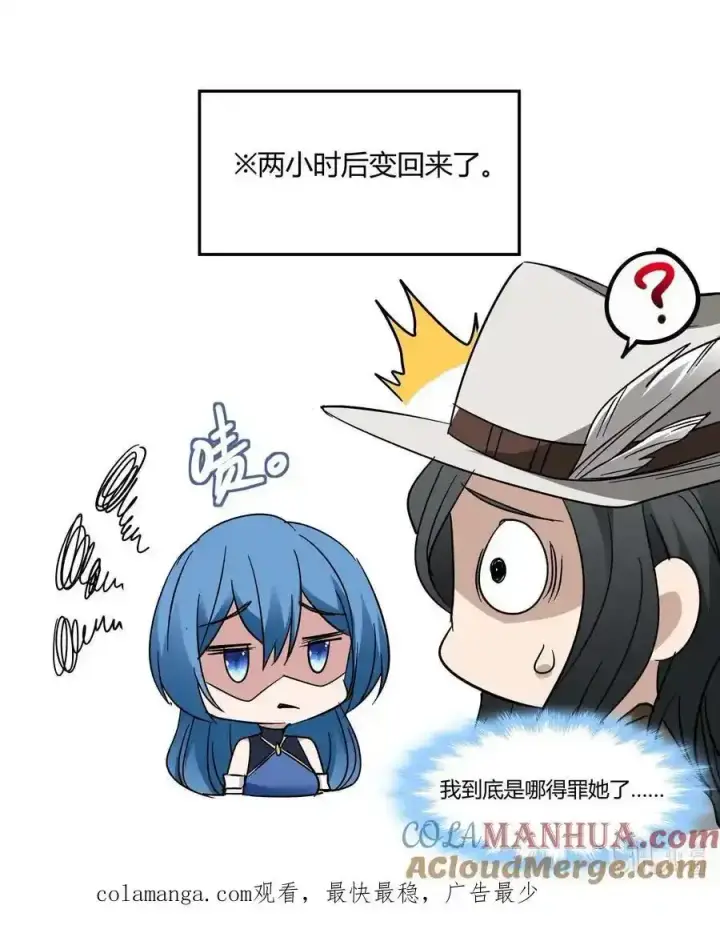 漫画《我真不是邪神走狗》112 要名还是要命第67张图