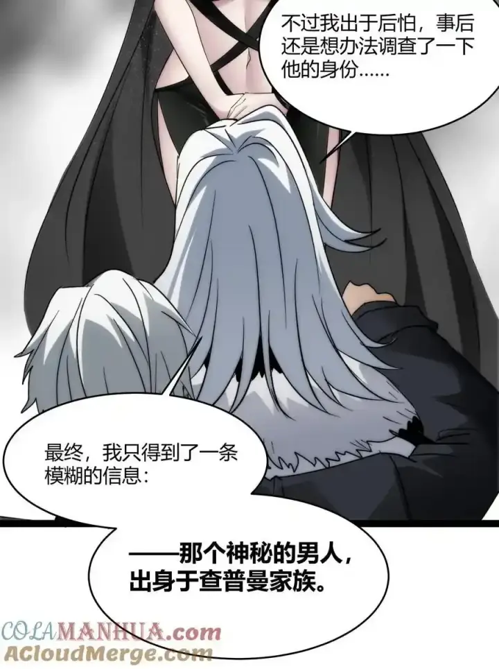 漫画《我真不是邪神走狗》113 拯救老王计划第10张图