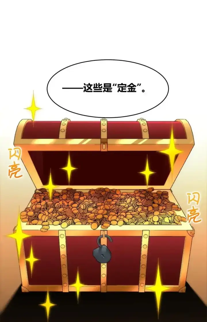 漫画《我真不是邪神走狗》113 拯救老王计划第2张图
