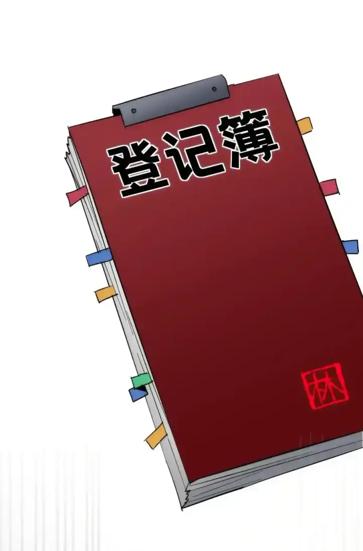 漫画《我真不是邪神走狗》113 拯救老王计划第29张图