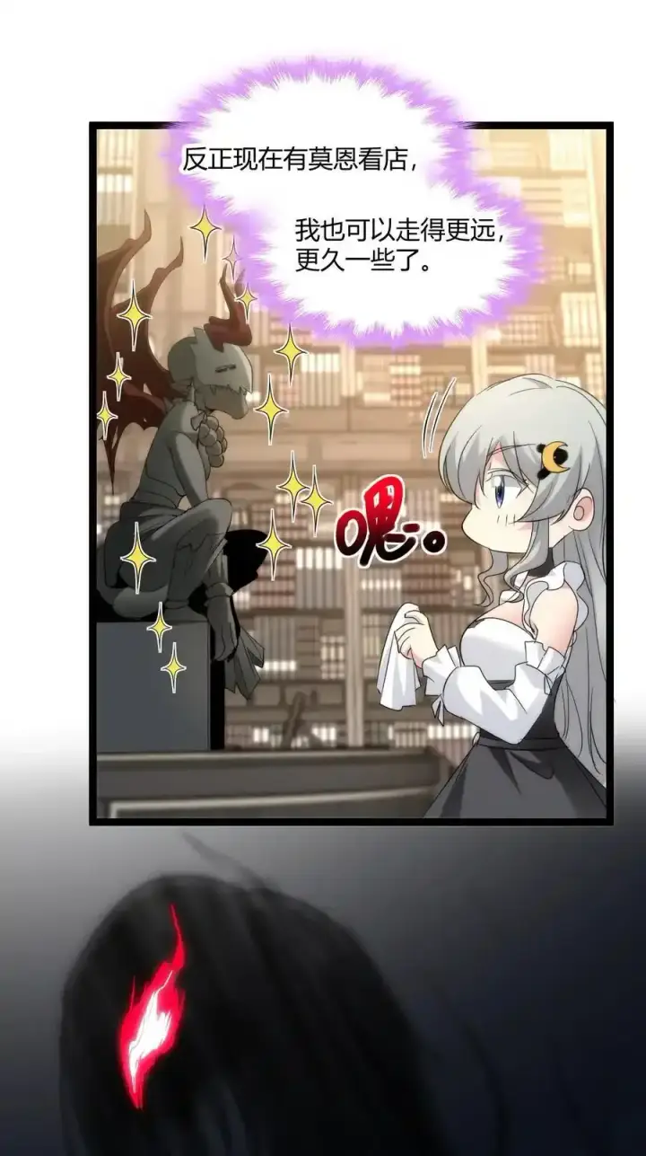 漫画《我真不是邪神走狗》113 拯救老王计划第38张图