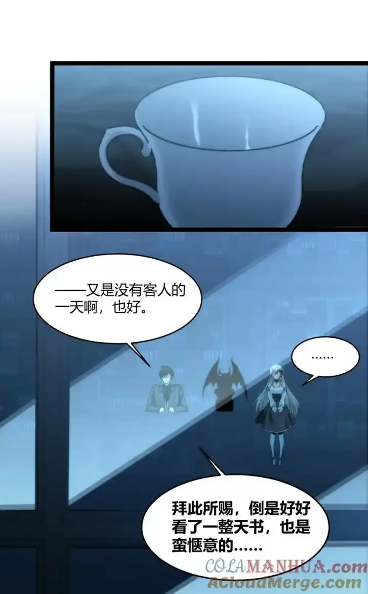 漫画《我真不是邪神走狗》113 拯救老王计划第43张图