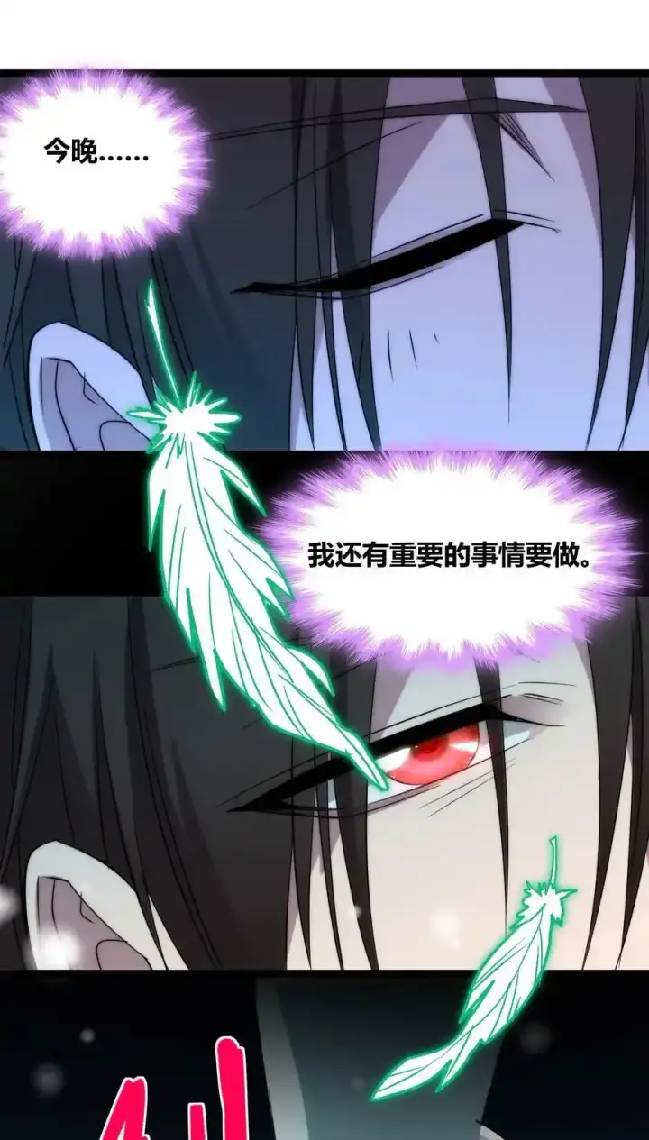 漫画《我真不是邪神走狗》113 拯救老王计划第47张图