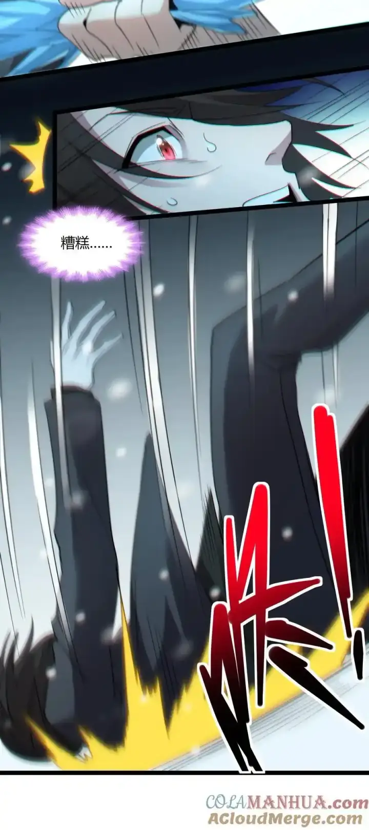 漫画《我真不是邪神走狗》113 拯救老王计划第58张图