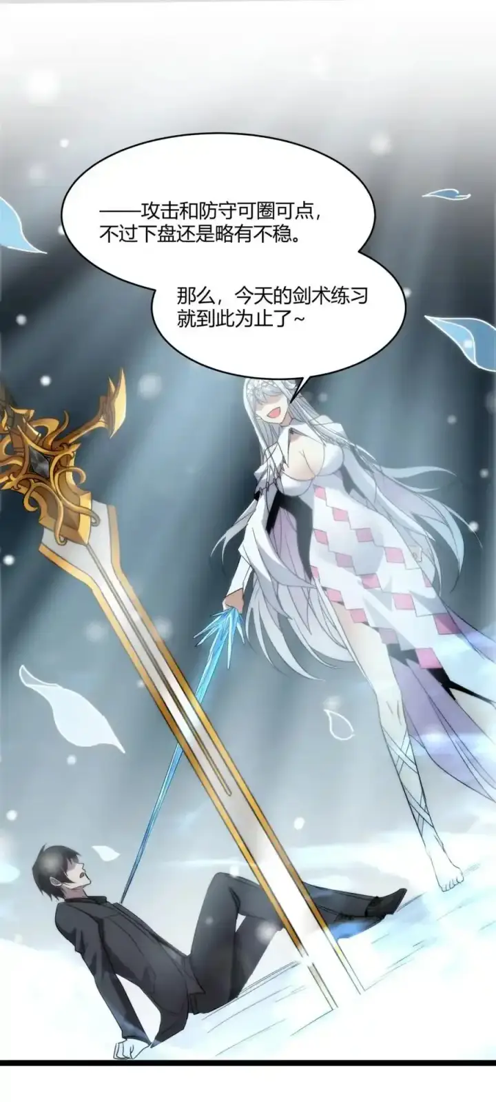漫画《我真不是邪神走狗》113 拯救老王计划第59张图