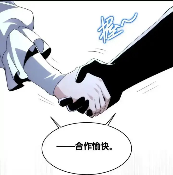 漫画《我真不是邪神走狗》113 拯救老王计划第6张图