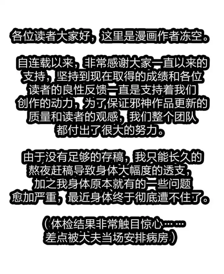 漫画《我真不是邪神走狗》113 拯救老王计划第65张图