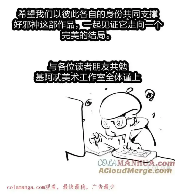 漫画《我真不是邪神走狗》113 拯救老王计划第67张图