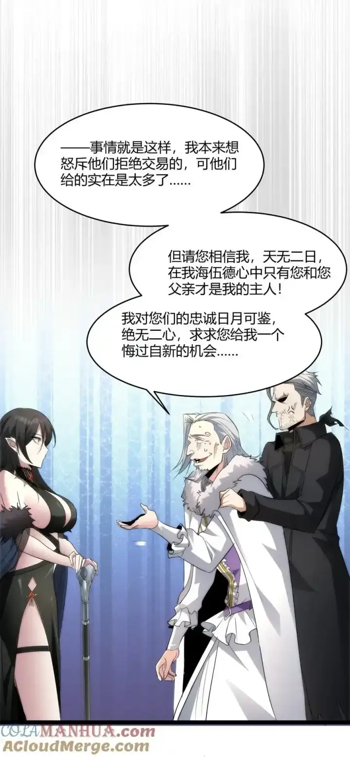 漫画《我真不是邪神走狗》113 拯救老王计划第7张图