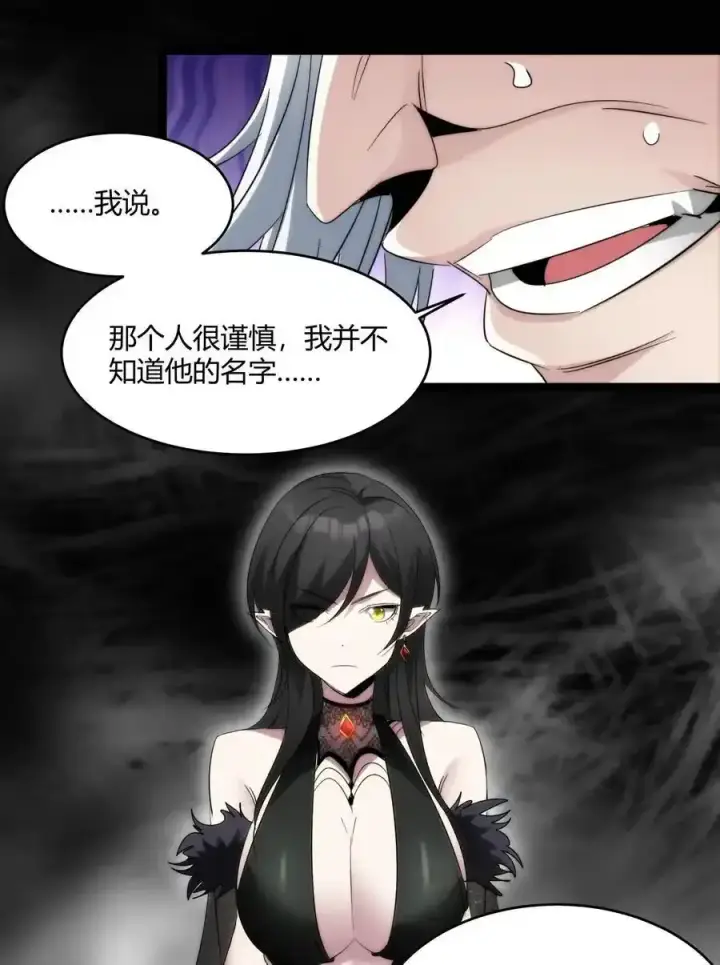 漫画《我真不是邪神走狗》113 拯救老王计划第9张图