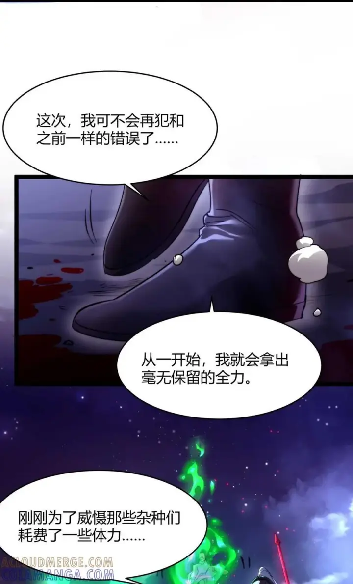 漫画《我真不是邪神走狗》158 候汝入梦第10张图
