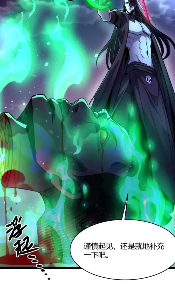 漫画《我真不是邪神走狗》158 候汝入梦第11张图