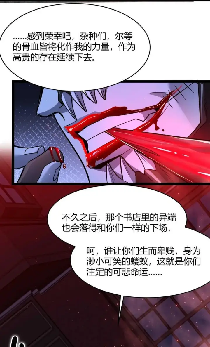 漫画《我真不是邪神走狗》158 候汝入梦第14张图
