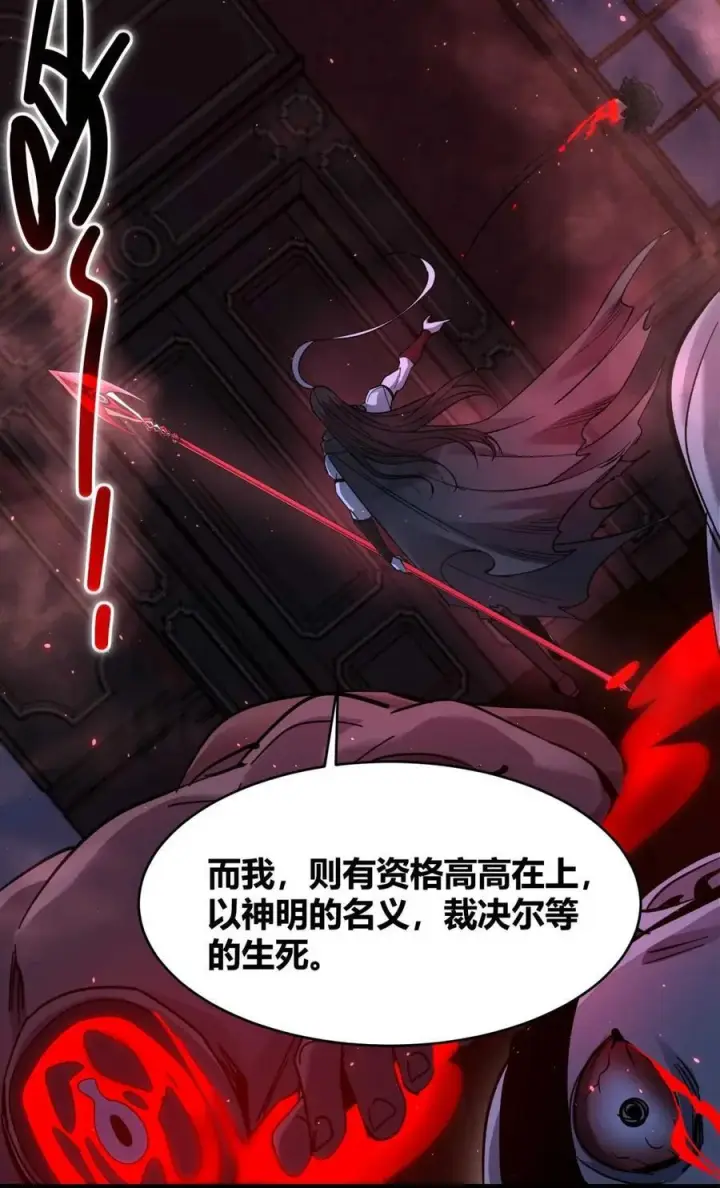 漫画《我真不是邪神走狗》158 候汝入梦第15张图