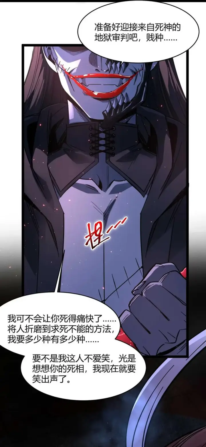 漫画《我真不是邪神走狗》158 候汝入梦第18张图