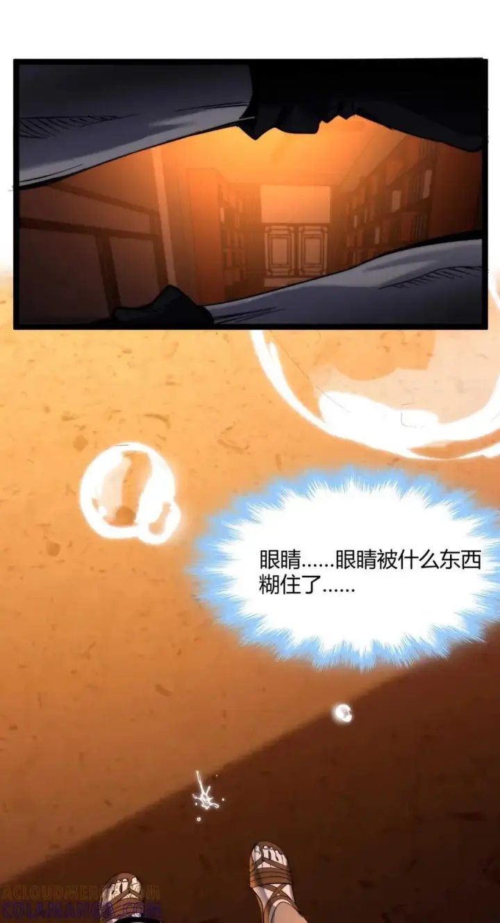 漫画《我真不是邪神走狗》158 候汝入梦第25张图