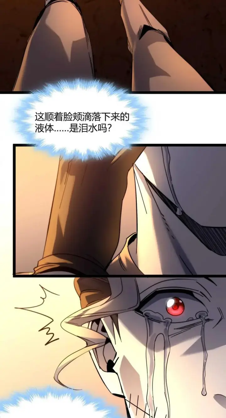 漫画《我真不是邪神走狗》158 候汝入梦第26张图