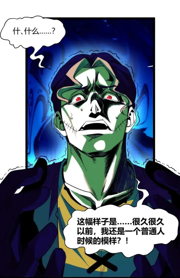 漫画《我真不是邪神走狗》158 候汝入梦第29张图