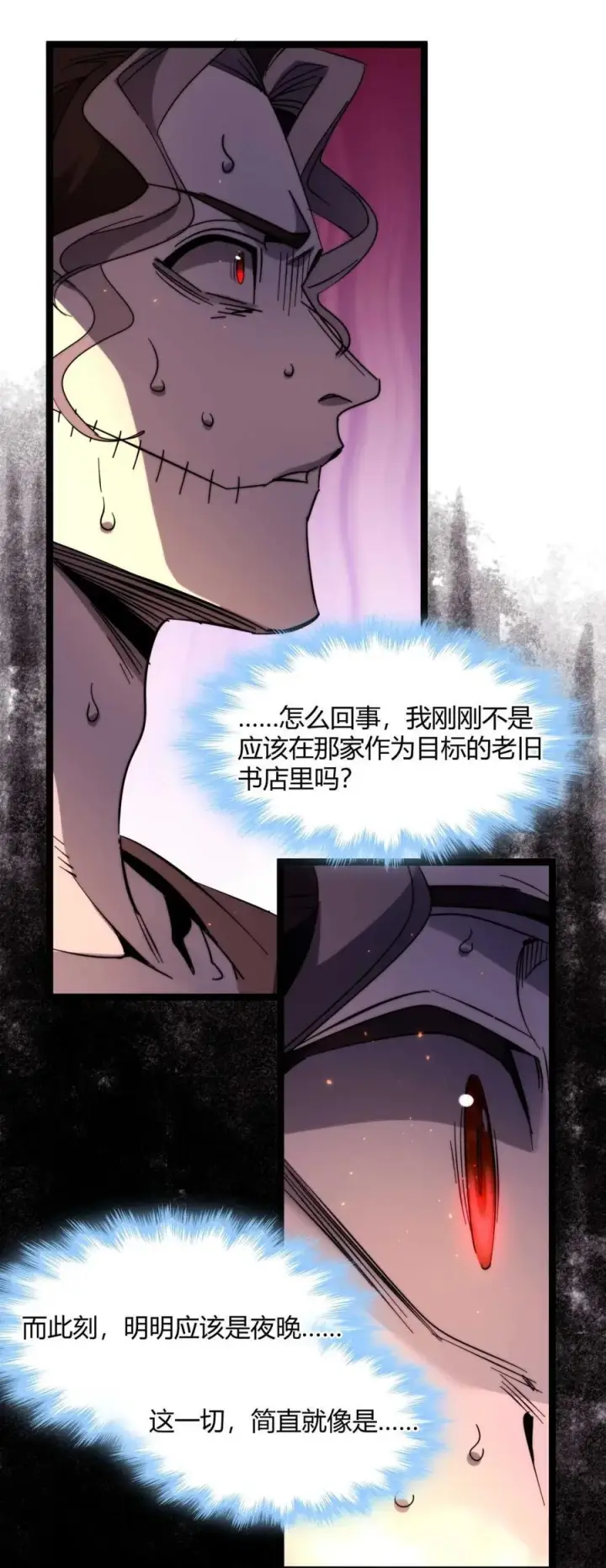 漫画《我真不是邪神走狗》158 候汝入梦第32张图