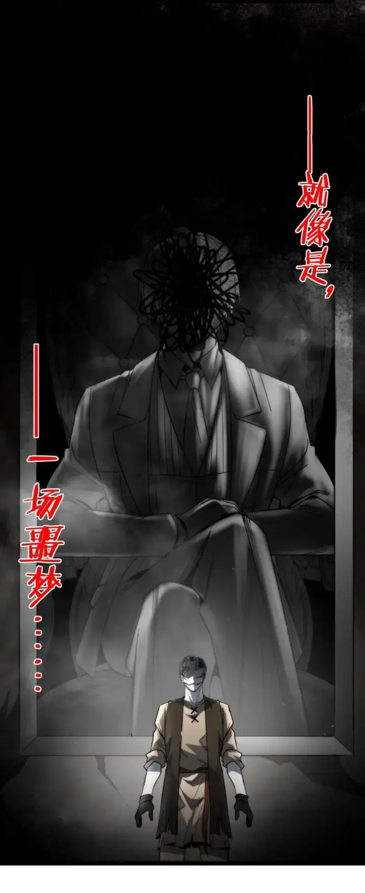 漫画《我真不是邪神走狗》158 候汝入梦第33张图