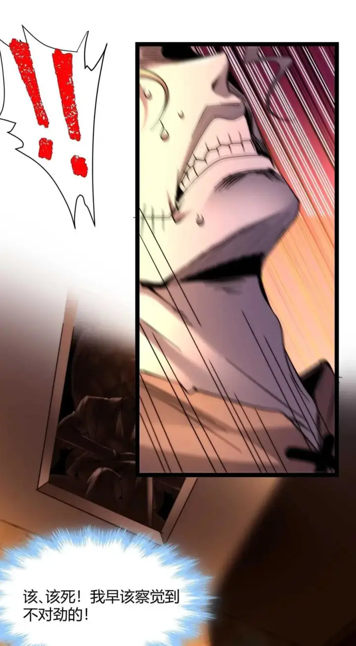 漫画《我真不是邪神走狗》158 候汝入梦第36张图