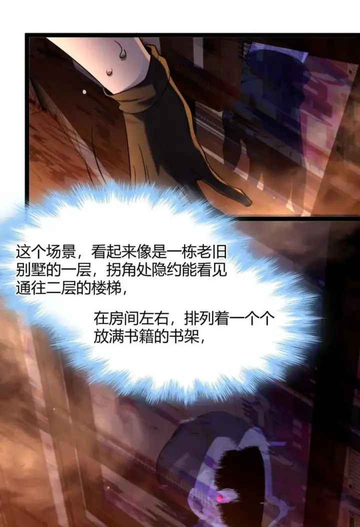 漫画《我真不是邪神走狗》158 候汝入梦第38张图
