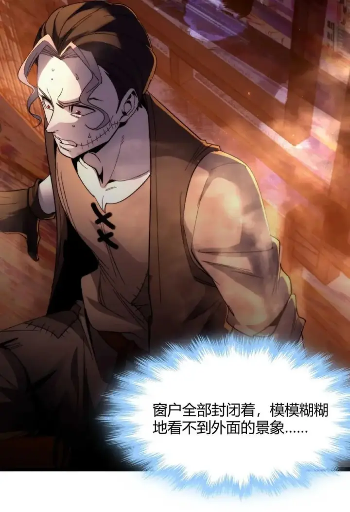 漫画《我真不是邪神走狗》158 候汝入梦第39张图